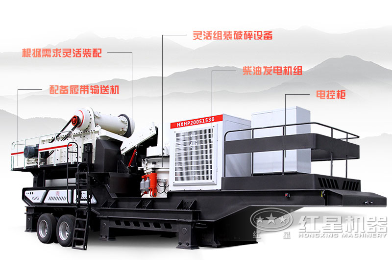 自帶發(fā)電機(jī)組的移動(dòng)破碎機(jī)