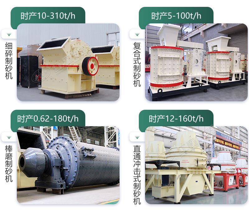 這些設(shè)備都可以幫用戶實(shí)現(xiàn)將05石子打成沙子的目的