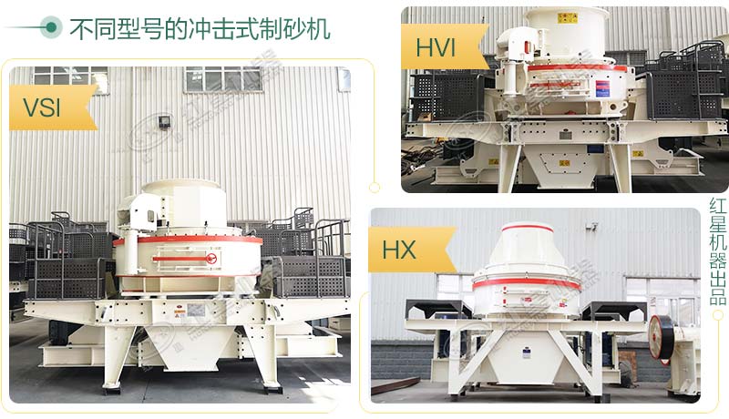 人工砂石料真的那么好賣嗎？砂石料制砂機告訴您，是的