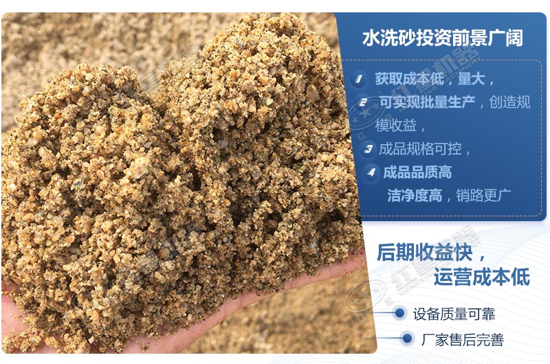 石粉洗出來的砂怎么樣？洗沙設備多少錢一臺？