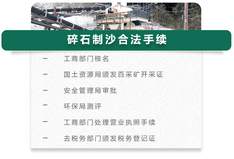 13碎石可以制成細沙嗎？用什么制沙機設(shè)備好？