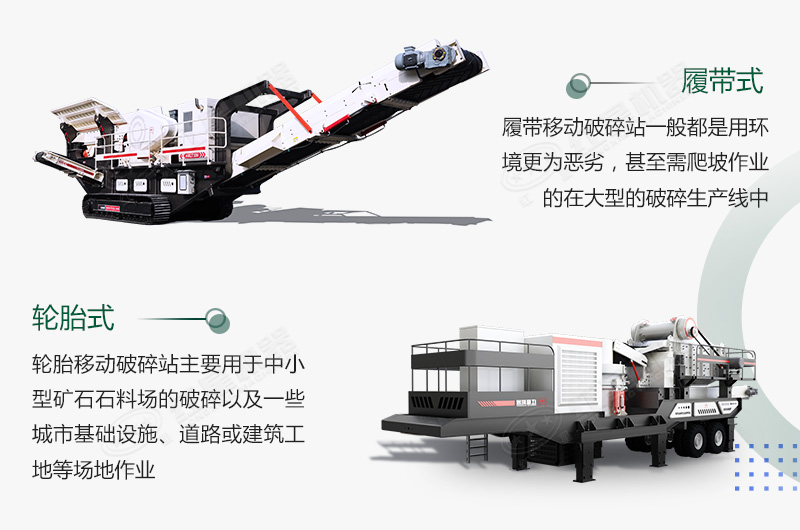 煤炭移動破碎機500噸/小時需要多少錢？